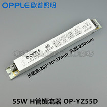 OPPLE OPPLATE Ceiling Lamp Four-pin H-tube Electronic Ballast OP-YZ24W36W55W Without Line Long