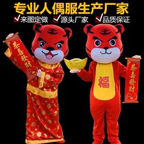 Tiger cartoon doll costume adult walking props New Year's Day Tiger year clothes mascot New Year performance doll suit