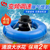 Surge frequency aeration type fish pond aerator Large high-power 220V380V aerator Farm oxygen pump