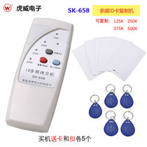 ID replicator ID card reader ID access control buckle replicator HID replicator ID spoon machine replicator copy