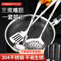 304 stainless steel household kitchenware three-piece spatula set set set set set of stir-fry shovel spoon Colander kitchen