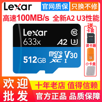 Lexar Lexar TF Card 512G high-speed storage microSD card 633X Tablet Switch mobile phone memory card