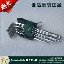 Shida 9-piece set of vanadium steel extended ball head hexagon wrench 09105A 09101A 09103A 09107A