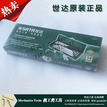 SATA Shida hardware tools 14 pieces extended ball head flat head Allen wrench set 09141 09143