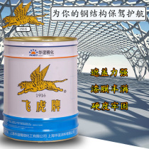 Flying Tiger paint shall be ready mixed paint iron paint iron paint gang jie gou qi red and black-and-white iron oxide anti-rust paint