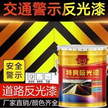 Night reflective paint night light ultra-bright road traffic warning paint parking space road marking paint marking yellow paint