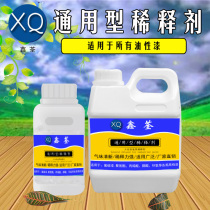 Paint thinner offset printing inkjet printing ink cleaning agent universal thinner thinner remover degreasing agent