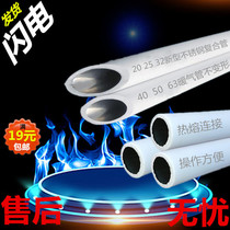 Hot melt ppr25 boiler stainless steel core 32 Jinniu high temperature resistant steel plastic composite heating 1 inch hot water pipe accessories