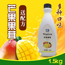 Mingsheng mango fruit torrine baking concentrate mango juice fruit and vegetable juice beverage thick puree jam raw material