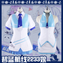 Blue route COS service bilibili bilibili2233 mother cosplay anime game clothing