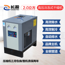 Long Ying chiller refrigerator 2 0 cubic high pressure 1 3mpa oil and water separator air filter