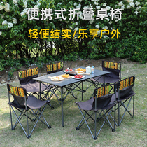 Outdoor table and chair set folding picnic table portable self-driving tour camping table aluminum surface car egg roll table