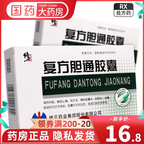 Модифицированный состав Dantong Капсулы 36 капсул, лекарство от острого и хронического холецистита, снимающее жар, желчегонное, спазмолитическое и обезболивающее, холангит, лекарство от камней в желчном пузыре и желчных протоках, комбинированных инфекциях.