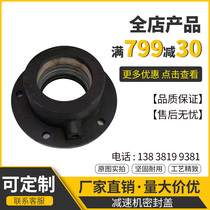 219 273 323 Shigoma WAM screw conveyor reducer sealing cover dustproof vertical Auger accessories