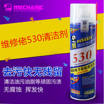 Rekeeper 530 691 Cleaner Precision Electronic A70 Cleaner Screen Cleaning Liquid Mobile Phone Computer Cleaner