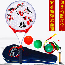 Jiujiuxing aluminum alloy Taiji soft racket porous silicone surface middle-aged flexible racket set for beginners