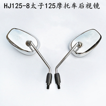 Adapting Haojue HJ125-8-8C-8E-8G-8F Prince Motorcycle Mirror Mirror Baoyi Inverted Rear Mirror Mirror Mirror
