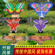 Weifang kite traditional decoration cloth exhibition kite Bamboo butterfly goldfish Eagle Phoenix Chinese style kite gift