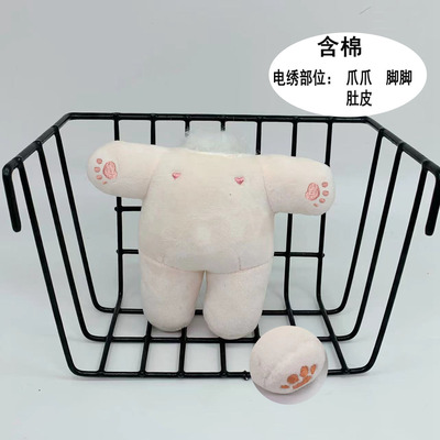 taobao agent DIY baby factory craftsmanship 10 15 cm 20 cm fat chubby cotton doll Body vegetarian leather shell semi -finished products