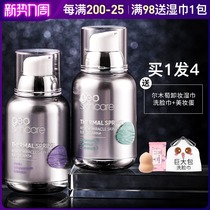  Newsi Mystery cream Makeup primer Official sunscreen concealer Three-in-one flagship store Bottoming brightens skin tone