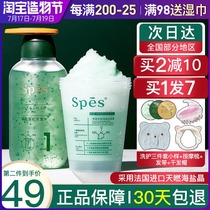 spes shampoo oil control fluffy sea salt shampoo scalp scrub No silicone oil set official brand