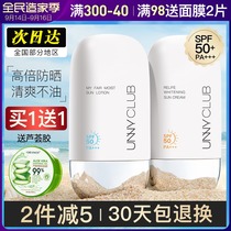 UNNY sunscreen female facial anti-ultraviolet isolation concealer three-in-one face male summer student party military training