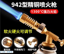 High temperature household portable full copper card type fire gun head small cold air welding gun micro welding tool universal welding rod