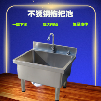 Stainless steel mop pool mop pier cloth pool washing mop Laundry pool sink basin Home balcony school unit 304