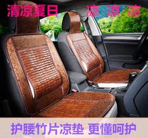 Volkswagen POLO POLO cushion single Four Seasons cute summer cool cushion back seat mat breathable