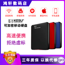 Keshuo mobile hard disk 1T500g usb3 0 high-speed transmission speed 750G320G supports external mobile phone computer