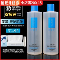 Can Fumei Toner soft skin peace of mind big water Women summer wet compress repair shrinkage pores moisturizing oil skin