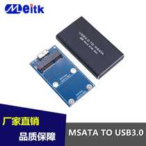 New USB3 0 TO MSATA SSD Hard Disk Box MSATA to USB3 0 Mobile Hard Disk Box