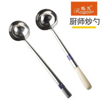 Rongmao stir-fry spoon Spatula Canteen stir-fry spoon Stainless steel stir-fry spoon Large spoon thickened chef handle spoon Horse spoon Soup spoon