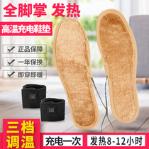 Heated insole charging and heating can walk female electric winter foot warm foot treasure lithium battery outdoor warm artifact