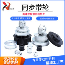 Professional manufacturers supply synchronous pulley No 45 steel synchronous wheel 3M5M8M14M spot non-standard customization