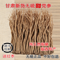 Gansu Codonopsis dried soup 500g white strips fresh medicinal materials pure sulfur-free non-wild and astragalus Angelica