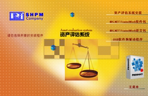 ZCPG asset appraisal system 1 54 asset appraisal software ZCPG project appraisal system can be upgraded