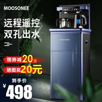 Tea bar Machine household water dispenser vertical hot and cold lower bucket Office Remote control automatic upper temperature adjustment fashion direct drinking