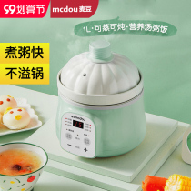 Baby porridge pot bb soup pot stew pot multi-function Mini baby childrens rice cooker complementary food pot quick cooking 1 liter