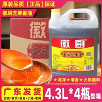 Hui kitchen sesame oil 4 3L * 4 bottles of whole box sesame oil micro kitchen sesame oil seasoning oil Cold Noodles Hot Pot
