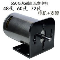 36V V 48V 60V 72V 220V 550W W wind power generator battery car charging permanent magnet