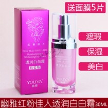 Elegant pink beauty white cream bb cream Isolation concealer brightening moisturizing brightening skin care products