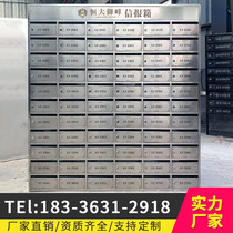 Community stainless steel letter box Villa outdoor wall-mounted multi-door custom wall-mounted indoor mailbox Outdoor mailbox