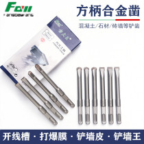 Fang DWang electric hammer drill bit shovel Wall King concrete carbide chisel slotting special drill bit Square