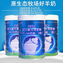 Activity consulting Customer service Aiyosu goat milk powder 1 paragraph 2 paragraph 3 paragraph 800g New date Activity promotion Buy and send