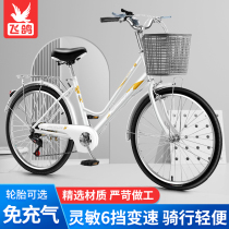  Flying pigeon bicycle womens lightweight adult adult ordinary travel commuting to work 24 inch 26 inch lady student male