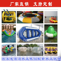 Water recreation equipment water roller water trampoline kayak water seesaw water toy water jumping bed