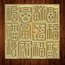 Artificial sandstone TV background wall entrance background wall hotel restaurant background wall plate New blessing word plate background