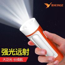 Yager S109 with side lights emergency lighting flashlight household portable YG-3734