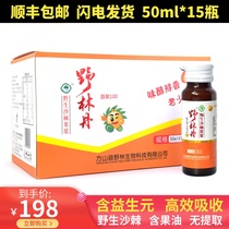 Wild sea buckthorn protoplasm raw juice raw liquid raw juice without adding sugar-free fruit oil and oligofructose